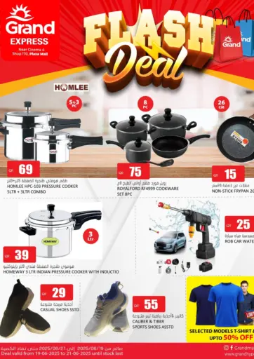 Flash Deal من جراند هايبرماركت